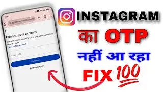 Instagram OTP Nahi Aa Raha Hai? 5 Working Solutions (Latest 2026) Instagram OTP Not Received? Fix 