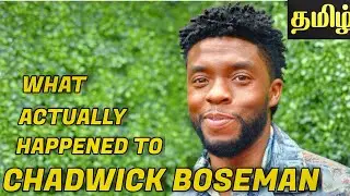 What actually happened to Chadwick boseman