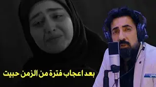 بعد اعجاب فترة من الزمن حبيت الشاعر اثير التميمي جديد2023