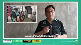 EP04 : เคยสงสัยกันไหมว่า 