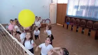 Волейбол