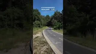 САМАЯ красивая ВЕЛОДОРОЖКА!прокатимся с вами вдоль морского побережья на велосипедах ☝🏻 #море