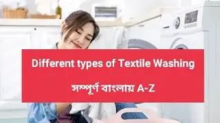 Garments Fabrics Washing | Types of Washing | Textile Washing Department