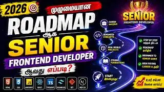 SENIOR Frontend Developer ஆக வேண்டுமா? 😱 இதுதான் Complete Roadmap (2026) | Tamil