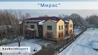 «Мирас» балабақшасы Алматы қ. | Техникалық қадағалау
