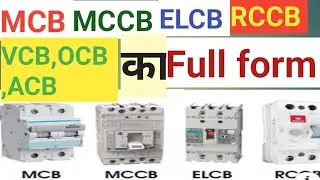 Full Form of MCB MCCB RCCB ELCB MPCB etc all devices ! MCB Full form
