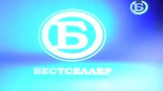 Последняя  минута  вещания  канала Бестселлер+(Бестселлер Int)