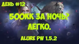 ДОФАРМИЛ ТАЙ ШАНГ ЗА НОЧЬ, ПОЛУЧАЕТСЯ. +500КК ЧИСТЫМИ! РЕФЕРАЛКА - 