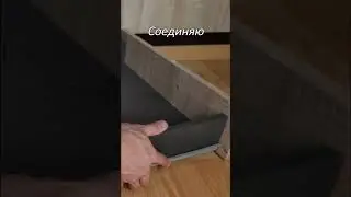 Склейка дерева дома