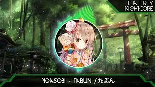 『Nightcore』YOASOBI - Tabun / たぶん