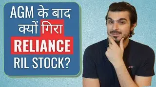 RIL Stock News | Why RIL Stock went down after AGM? | Reliance Share News 