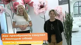 Как преобразить санузел с помощью обоев