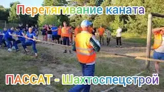 Перетягивание каната. Солигорский районный турслёт.