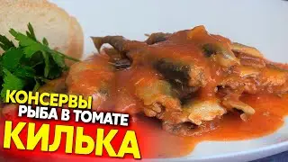 Homemade sprats in tomato sauce, just like from a can, you can't tell the difference