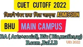 CUET 2022 | Bhu Main Campus all course cutoff 2021|Bhu UET expected cutoff2022|