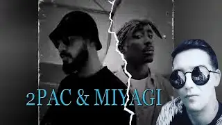 Реакция на 2PAC & MIYAGI 2021