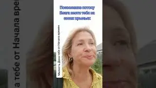 позволение Потоку Блага нести тебя на крыльях торжества