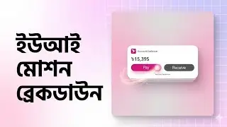 bKash Motion Graphics Project Breakdown | After Effects Tutorial বাংলা