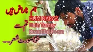 Hum Naraz hain Tumsy Beautiful urdu sad poetry