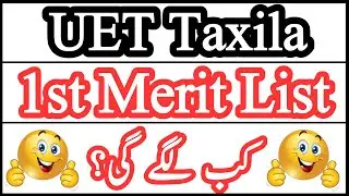 UET Taxila 1st Merit List | Uploading Date