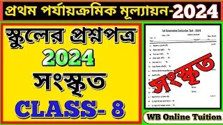 class 8 sanskrit first unit test question 2024 || class 8 sanskrit 1st unit test question paper 2024