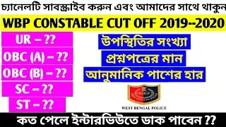 Expected cut off of WBP constable Main 2019 - 2020, expected cut off WBP constable