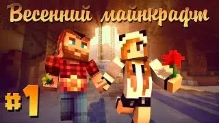❀Spring Minecraft #1❀ Spring has come! :3