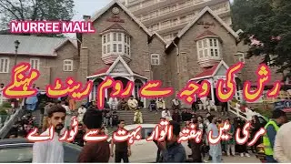 Murree | Murree mall road | mall road murree |murree mall road | murree GPO | Murree mall today view