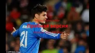 Супер гол Мораты! ГОЛАССО!
