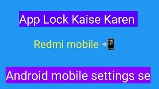 App me lock kaise lagaye: Safeguarding your personal information
