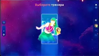 Summer by Calvin Harris - First Try - Just Dance +