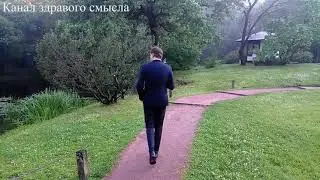 элегантный мужчина задумчиво прогуливается по парку - объяснение мема