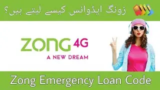 Zong Ka Advance Kaise late Hain 2021| How To Get Zong Advance Balance| Mobile Emergency loan