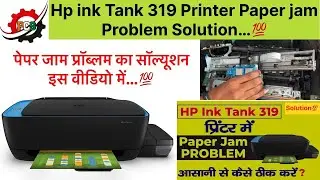 Hp ink Tank 319 Printer Paper jam Problem Solution || paper jam 