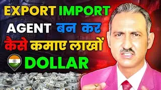 How to become import export agent I import export agent commission I rajeevsaini I import I export