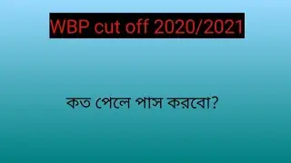 wbp expected cut off 2020/2021😍😍😍