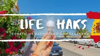 СЕРИАЛ📺 Лайфхаки от Испанской домохозяйки🇪🇦 ПРО стирку✅ Сохраня Отправь подруге #совет #юмор #рецепт