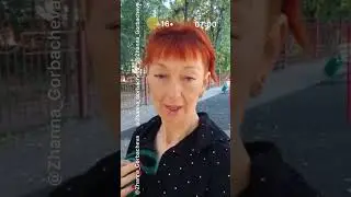Доброе Целеустановочное 👆#вашаЖанна Музыка: Александр Шевченко - Будет Всё, Как Ты Захочешь