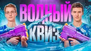 Водный квиз | Dota 2 | Cloud и CHIRA_JUNIOR