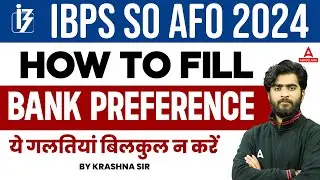 IBPS AFO BANK PREFERENCE 2024 | HOW TO FILL IBPS AFO BANK PREFERENCE | FULL DETAILS