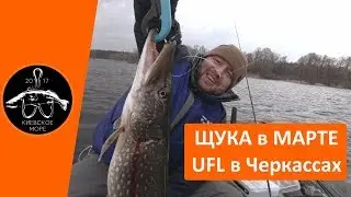 Рыбалка на ЩУКУ весной без подсаки у Михалыча. Щука в марте на воблера