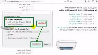 طريقة تحميل تعريف طابعة HP Deskjet 2600