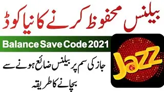 How to Save Jazz Balance | jazz ka balance save karne ka tarika | Jazz Balance Save New Code 2021