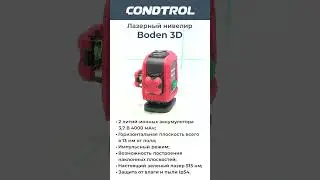 Boden 3D – новинка в профессиональной линейке CONDTROL! #shorts
