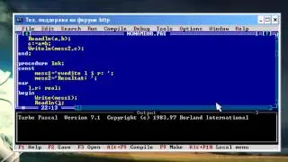Turbo Pascal 7.1 Урок №14.1