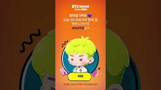 What's SEOMER's "#OOTD" today? #RM