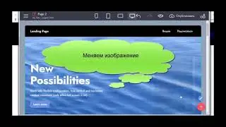 Конструктор лендинг пейдж