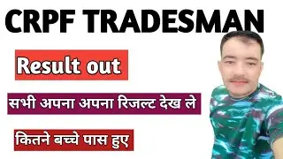 crpf tradesman result out