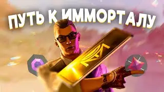 From Diamond to Immortal – The First Step