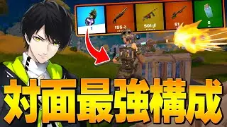 ネフおすすめの最強構成を教えます！チャプター2のビクロイが欲しいあなたに！【フォートナイト/Fortnite】